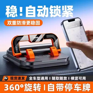 
Car mobile phone holder two-in-one number plate car mobile phone holder integrated anti-shake navigation holder car new model