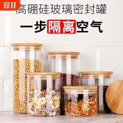 Food-grade cereal box storage glass bottle with lid