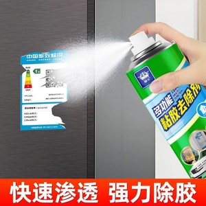 
Glue remover, glue remover, powerful car remover, does not damage paint, viscose, degumming, asphalt cleaning agent, glass dissolving household