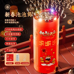 
2026 New Year Firecracker Bubble Machine Fireworks Electric Bubble Fireworks Gatling Rechargeable Colorful Lighting Atmosphere