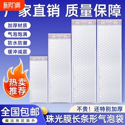 Long Bubble Wrap Bags, Composite Pearlescent Film Envelope Bags, Thickened Packing Foam Bags, Shockproof Bubble Bags for Express Delivery, Waterproof