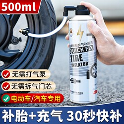 Tire Repair Fluid for Electric Vehicles, Vacuum Tires, Self-Repairing Fluid for Electric Cars, Special Tire Repair Kit for Cars, Automatic Tire Repair Tool