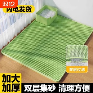 Cat litter mat anti-splash belt mat sand control and splash prevention pet floor mat double-layer extra-large cat basin leaks sand board supplies
