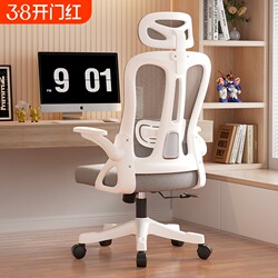 Computer Chair, Comfortable Chair for Long Periods of Sitting, Office Chair, Backrest Chair, Ergonomic Gaming Chair, Student Study Chair, Engineering Chair
