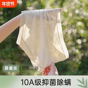 
Lace underwear for women, high waist, traceless silk, extended crotch, breathable, butt-covering shorts, belly-controlling, antibacterial, flat-angle antibacterial