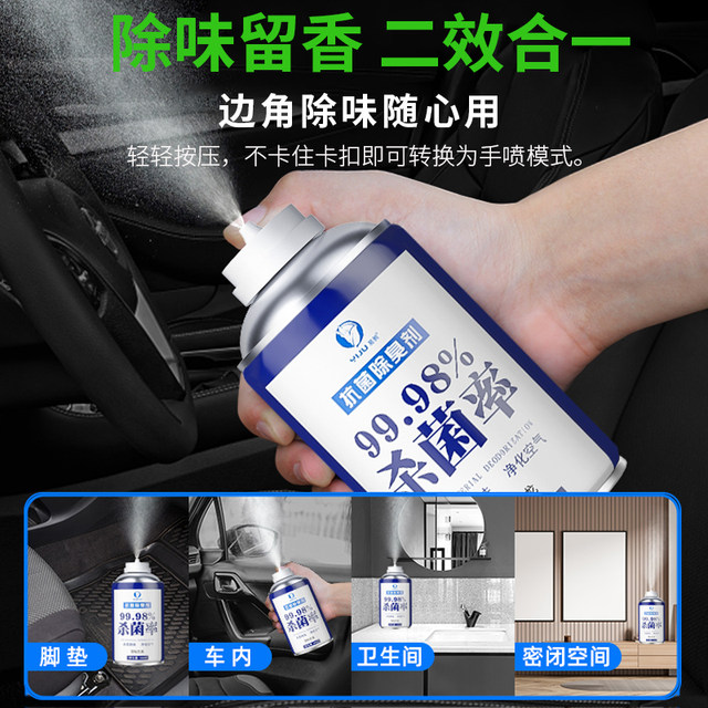 Car deodorizer, car deodorizer, air freshener, purifier, air conditioner, deodorizer