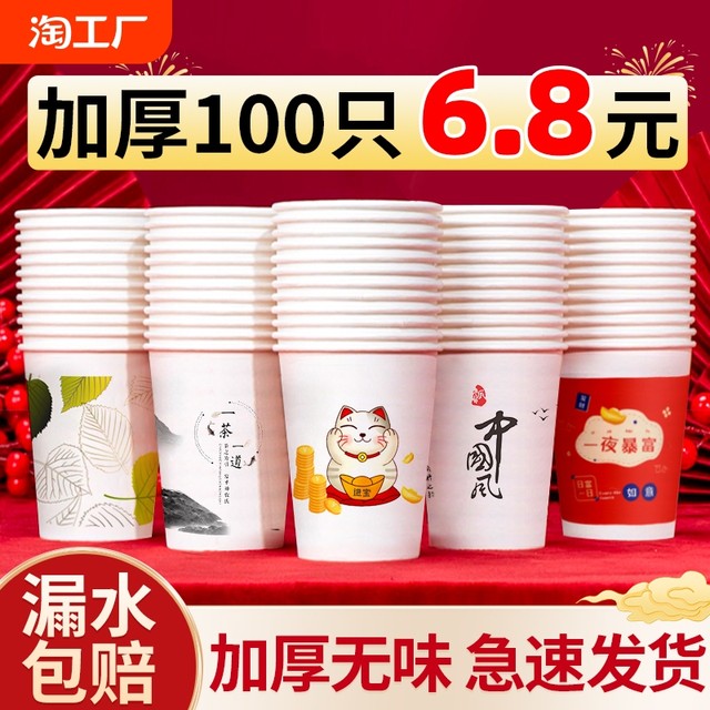 Paper cup disposable water cup household thickened non -leaking ...