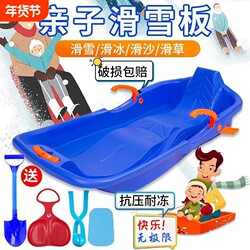 Children's Thickened Wear-Resistant Snowboards, Adult Sleds, Grass Skis, Snowboards, Single-Board Outdoor Sand Skis, Sleds