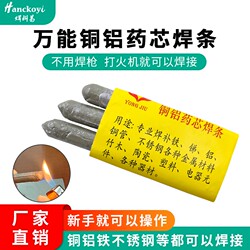 Low-Temperature Stainless Steel Universal Soldering Wire Copper Aluminum German Lighter Welding Tool Household Repair High-Performance Welding Rod