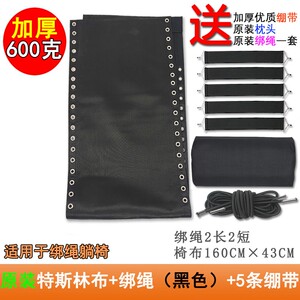 
Folding leisure lounge chair replacement cloth beach chair accessories complete list of lying cloth canvas rattan chair with tied rope bandage widening