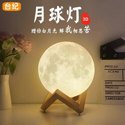Internet Celebrity 3D Moon Lamp, Creative Night Light, Bedroom Bedside Lamp, Birthday Gift for Best Friend, Kidsren's Sleeping Eye Protection Lamp