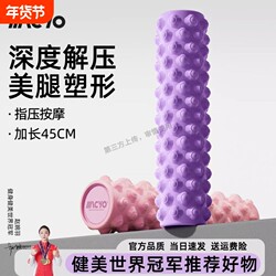 Foam Roller Massage Stick, Wolf Tooth Roller, Muscle Relaxation, Slimming Legs, Professional Roller, Fascia Stick, Sports Yoga Equipment