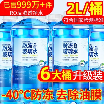 Thousands of people bought powerful decontamination and antifreeze glass water