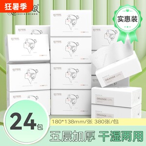 
Orange girl paper napkins 380 sheets medium pack thickened napkins household facial tissue mother and baby paper commercial super same style