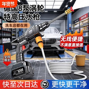 
Wireless car washing machine 2025 new household cleaning car high-power rechargeable lithium battery high-pressure water gun booster artifact