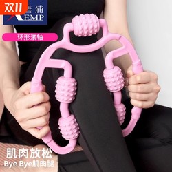 Massager/Roller A1pf0-circular exercise leg muscle relaxation roller massage shaft yoga equipment