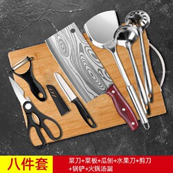 Kitchen Knife and Cutting Board Two-In-One Set, Kitchen Household Cutting Knife, Dormitory Cutting Board, Complete Kitchen Utensil Set
