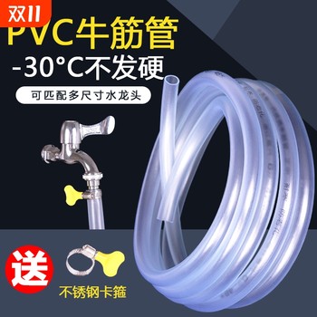 
Household transparent hose thickened over 6,000 times purchased