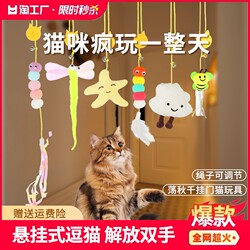 Cat Toy Teaser Stick for Self-Entertainment, Hanging Swing with Elastic Feathers, Bell, and Small Mouse Cat Supplies