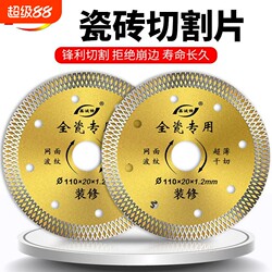 Xinchengfeng Ceramic Tile Cutting Blade, Ultra-Thin Diamond Microcrystalline Stone Saw Blade for All-Ceramic Vitrified Tiles