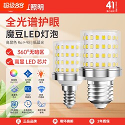 Changhong Led Light Bulb Chandelier Small Size Corn Lamp High Brightness Magic Bean Light for Bedroom and Living Room Energy-Saving Full Spectrum Light Source