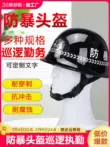 Mũ bảo hiểm chống bạo động kim loại chống cháy nổ mũ bảo hiểm thép bảo mật máy tính thiết bị chống khủng bố Mặt nạ toàn mặt an ninh đa chức năng đèn sáng của Đức 