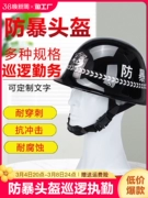 Mũ bảo hiểm chống bạo động kim loại chống cháy nổ mũ bảo hiểm thép bảo mật máy tính thiết bị chống khủng bố Mặt nạ toàn mặt an ninh đa chức năng đèn sáng của Đức
