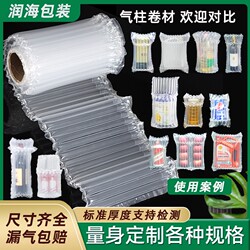 Anti-Collision Floral Bubble Column Air Column Bag for Express Packaging, Shockproof Inflatable Bag, Packaging Bag, Air Column Cushioning and Shock Absorption Protection