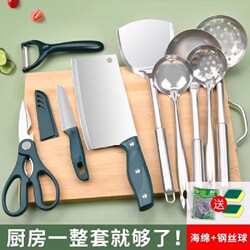 Knife Kitchen Set Combination for Home Use, Cutting Knife and Cutting Board Two-In-One, Dormitory-Specific Complete Set of Chopping Board and Kitchen Utensils