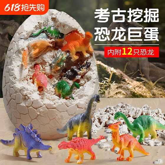 
Dinosaur egg archaeological excavation toys for children boys and girls fossil gems handmade puzzle digging treasure luminous assembly