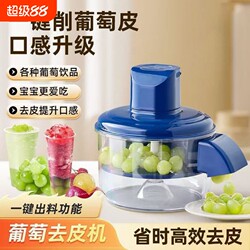 Grape Peeling Machine, Automatic Electric Fruit Peeler for Home Use, Green Grape Peeler, Peeling Tool