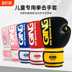 Professional Children's Boxing Gloves for Men and Women, Adult Martial Arts Training, Muay Thai Fighting, Sandbag Equipment, Breathable