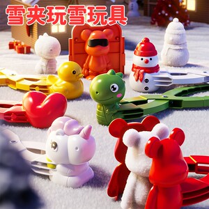 
Snowball clip toy children's snow tool clip for snowball fights, snow sleet artifact, little duck making snowman in winter
