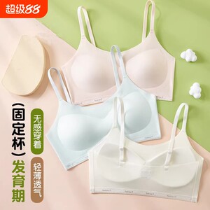 Girls' underwear, developmental period, high school students' vest, junior high school shockproof sports women's breathable and skin-friendly thin bra