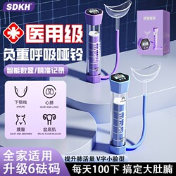 Weight-Bearing Breathing Dumbbell Abdominal Breathing and Blowing Air Trainer for Men and Women to Exercise Lung Capacity and Abdominal Muscles, a Magic Tool for Achieving a Six-Pack