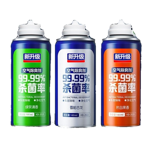 Slice in the car The home self -sprayed air fresh agent car air -conditioning sterilizer and deodorant aromatherapy spray
