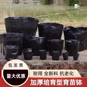 Nutrition Cup Seedling Cup Nutrition Bowl Seedling Pot Plastic Thickened Disposable Agricultural Nutrition Bag Seedling Bag Seedling Bag Large Flower Pot
