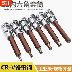 Hexagonal sleeve set 1/2 extended wind cannon hexagonal piece head S2 electric wrench rotary tool sleeve head tool