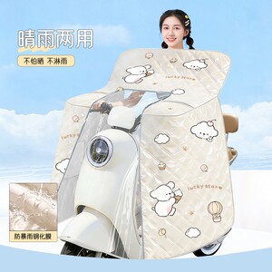 Electric vehicle wind shield, summer full coverage sun protection, sunshade, battery, motorcycle, all season universal waterproof and windproof thin version