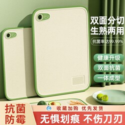 Household Antibacterial and Mold-Resistant Cutting Board Set for Kitchen, Fruit Cutting Board, Plastic Chopping Board