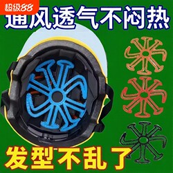 Electric Motorcycle Riding Helmet Inner Padding That Doesn'T Flatten Hair, Ventilated and Breathable, Anti-Odor, Universal Breathable Pad