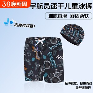 Children's swimming trunks boys summer medium and large boys hot spring swimsuit 2025 new baby quick-drying swimming set
