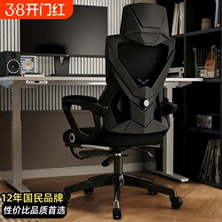 Ergonomic Chair, Adjustable Backrest Chair, Computer Chair, Gaming Chair, Office Chair, College Dormitory Chair