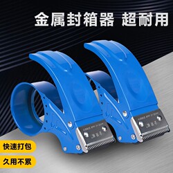 Metal/Plastic Box Sealer 5Cm/6Cm Wide Tape Dispenser Transparent Tape Cutter Tape Machine Adhesive Tape Iron Courier Packing Tool Special Sealing Machine Large Tape Sealer