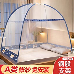 Mosquito Net for Home Use 2026 New Model Mongolian Yurt Style Bed-Mounted Children's Anti-Fall Blackout Curtain Mosquito Net for 1.8m Bed, No Installation Required
