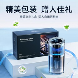 Car Perfume, Aromatherapy, Car Fragrance Diffuser, Smart Car Interior Decoration, High-End Car Decoration, Automotive Supplies, Creative Gifts for Men