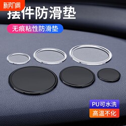 Car Anti-Slip Mat, Car Decoration Adhesive Pad, Car Storage Mat, Dashboard Center Console Fixing Pad, Car Interior Accessories Adhesive
