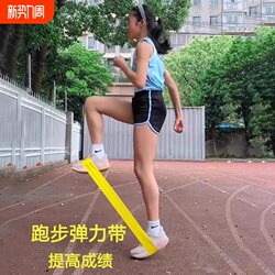 Elastic Resistance Bands for Leg Training, Athletics, Running, Resistance Bands for Physical Education Exams, Sprinting, Soccer, Fitness, High-Leg Lifts, Children