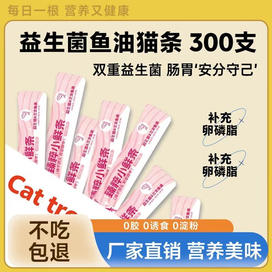 
Meow Pet Snacks Cat Strips Prebiotics Fish Oil 300 Count Wet Food Nutritious Cat Snacks Kitten Sales Full Price