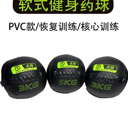 Dianrun Fitness Soft Medicine Ball Solid Elastic Wall-Breaking Ball Gravity Ball Small Tool Core Strength Training Equipment